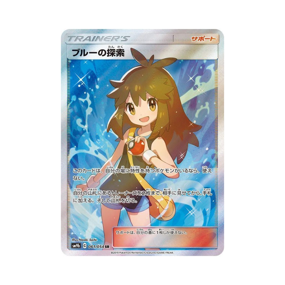 포켓몬 TCG 블루의 탐색 SR 풀메탈월 (일어판)(Pokemon TCG Green's Exploration SR Full Metal Wall (Japanese Ver.))