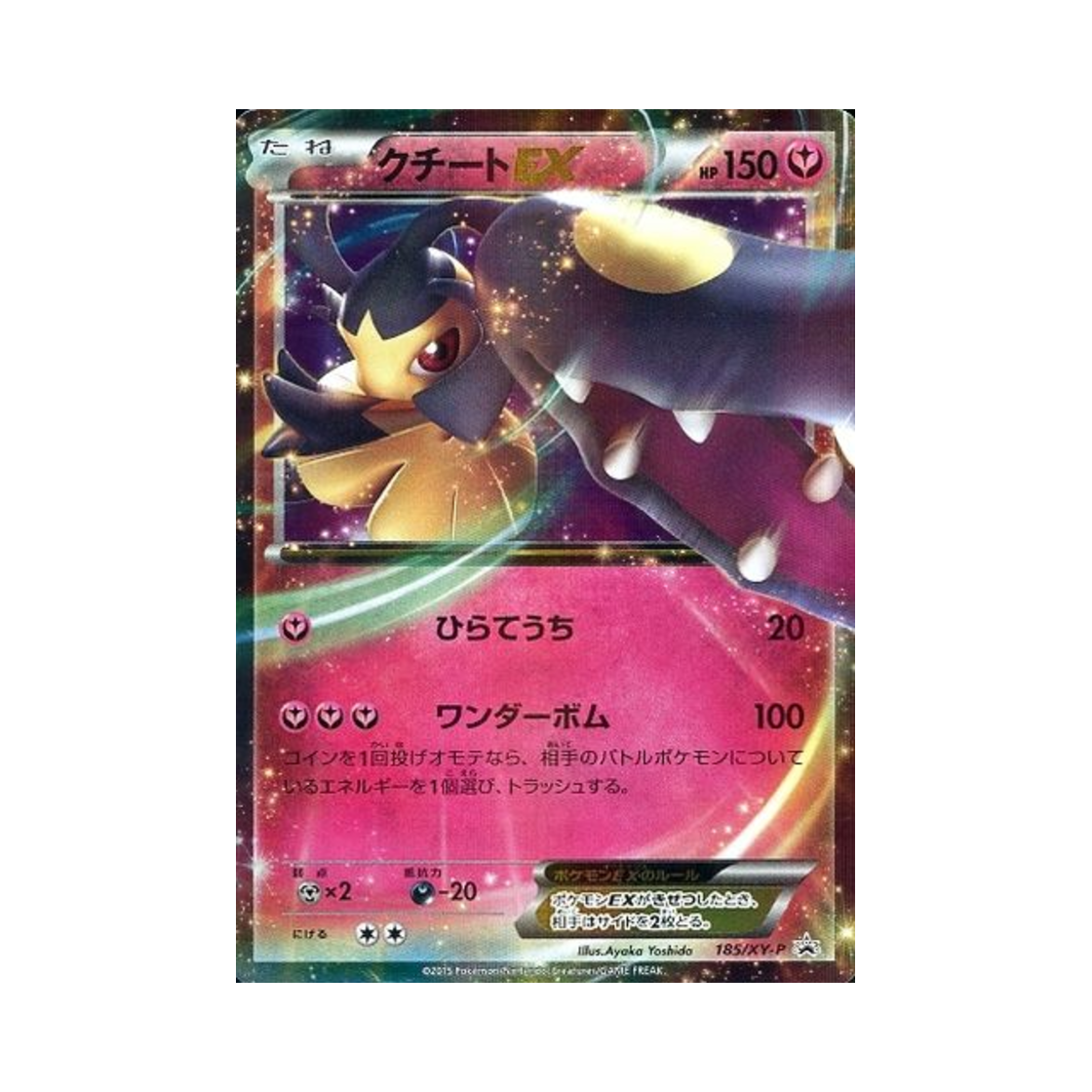 PROMO185-XY-P Pokemon TCG Mawile ex P XY Promos (Japanese Ver.)