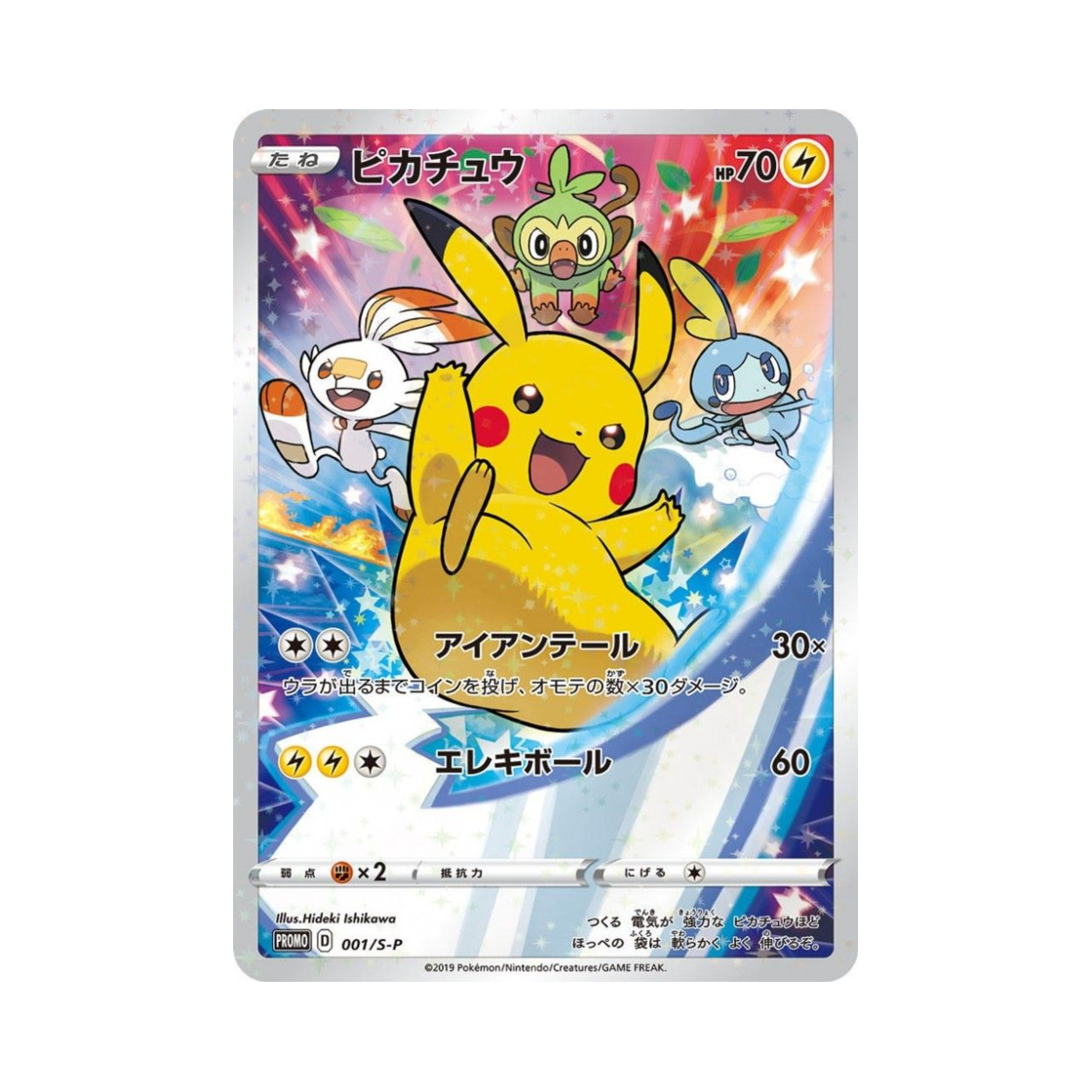 PROMO001-S-P Pokemon TCG Pikachu P Sword & Shield Promos (Japanese Ver.)