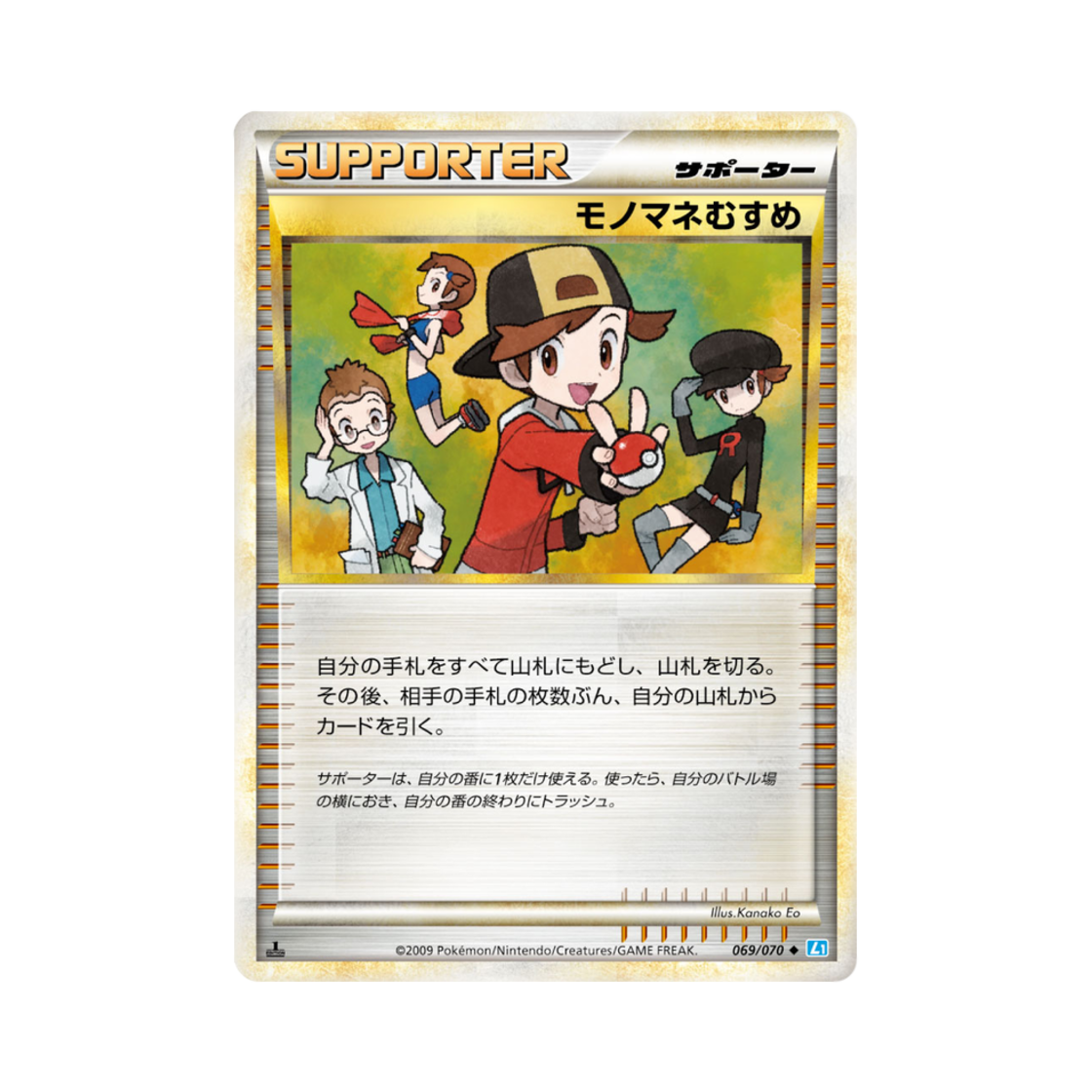 포켓몬 TCG 흉내내기 아가씨 U 소울실버 컬렉션 (일어판)(Pokemon TCG Copycat U Soulsilver Collection (Japanese Ver.))