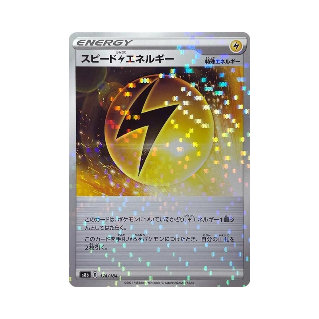 포켓몬 TCG 스피드 번개 에너지 미러 VMAX 클라이맥스 (일어판)(Pokemon TCG Speed Lightning Energy Mirror Vmax Climax (Japanese Ver.)) - 1