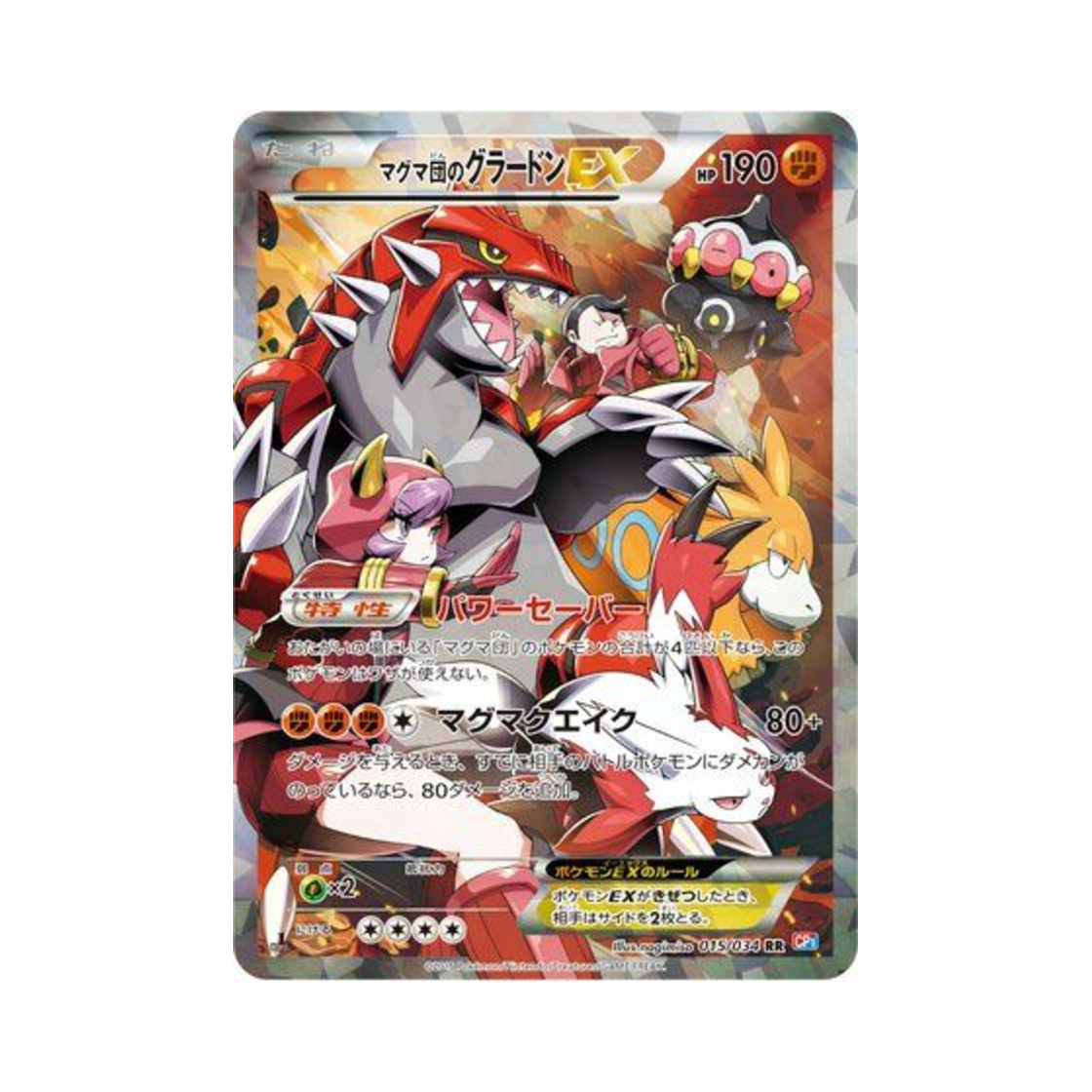 CP1-015-034 Pokemon TCG Team Magma's Groudon-ex RR Team Magma Vs Team Aqua: Double Crisis 1st Edition (Japanese Ver.)