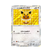Pokemon TCG Poncho Wearing Eevee P Sun & Moon Promos (Japanese Ver.)