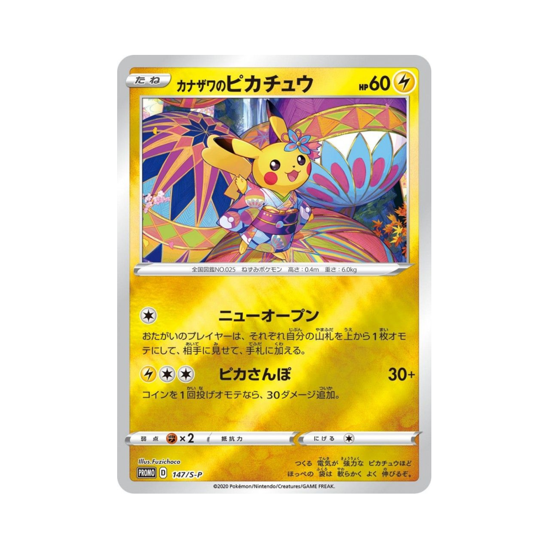 PROMO147-S-P Pokemon TCG Kanazawa's Pikachu P Sword & Shield Promos (Japanese Ver.)