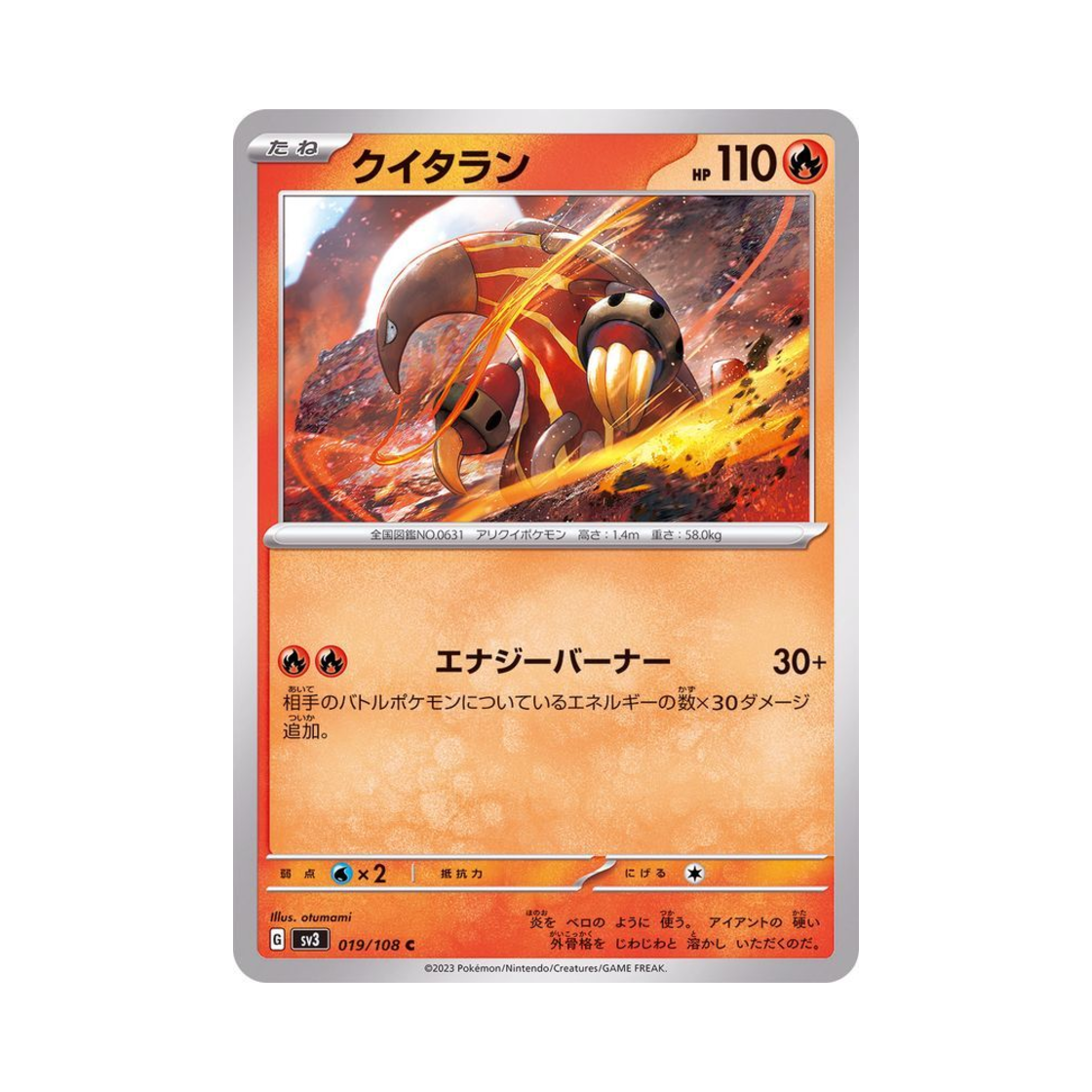 포켓몬 TCG 앤티골 C 흑염의 지배자 (일어판)(Pokemon TCG Heatmor C Ruler Of The Black Flame (Japanese Ver.))