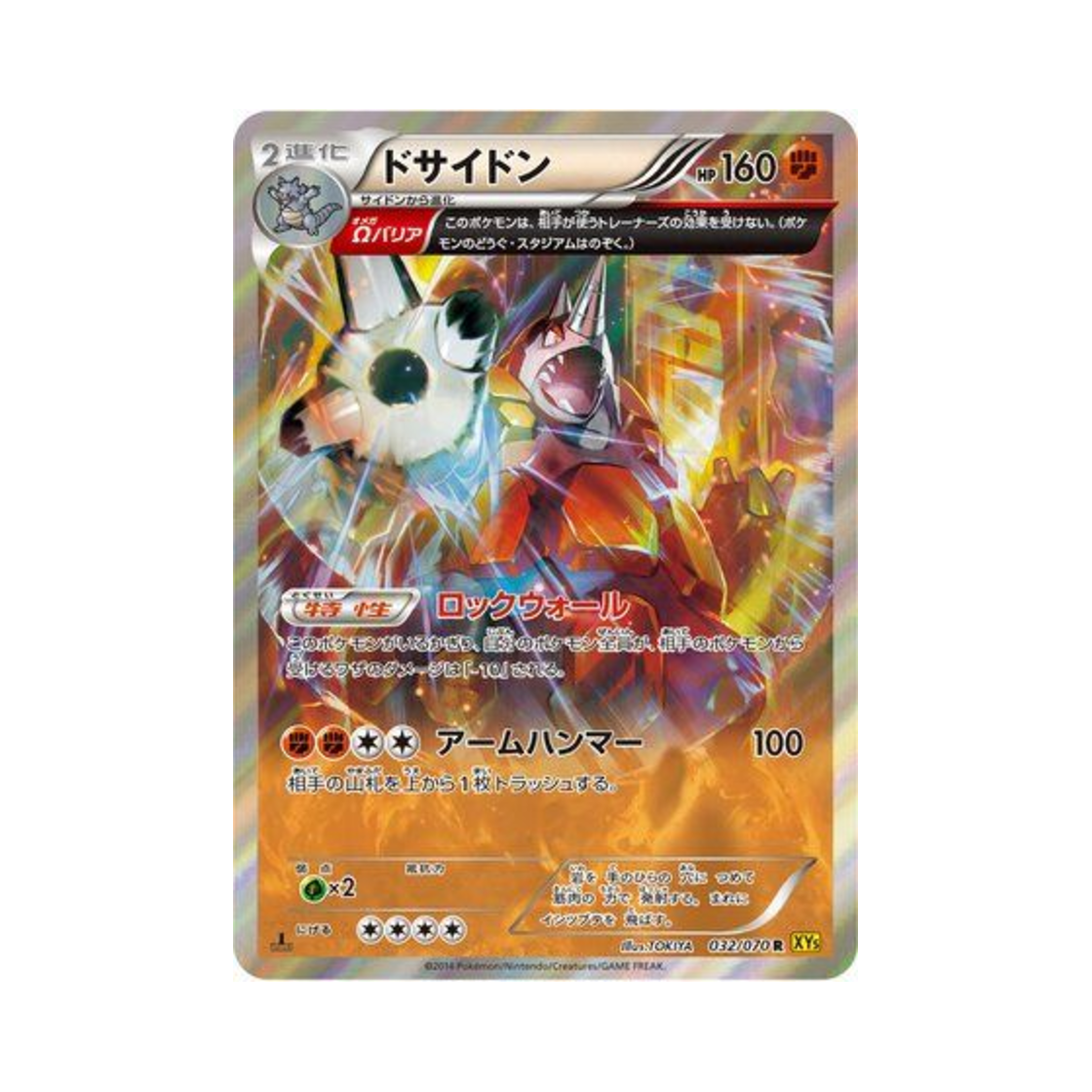 XY5G-032-070 Pokemon TCG Rhyperior R Gaia Volcano 1st Edition (Japanese Ver.)