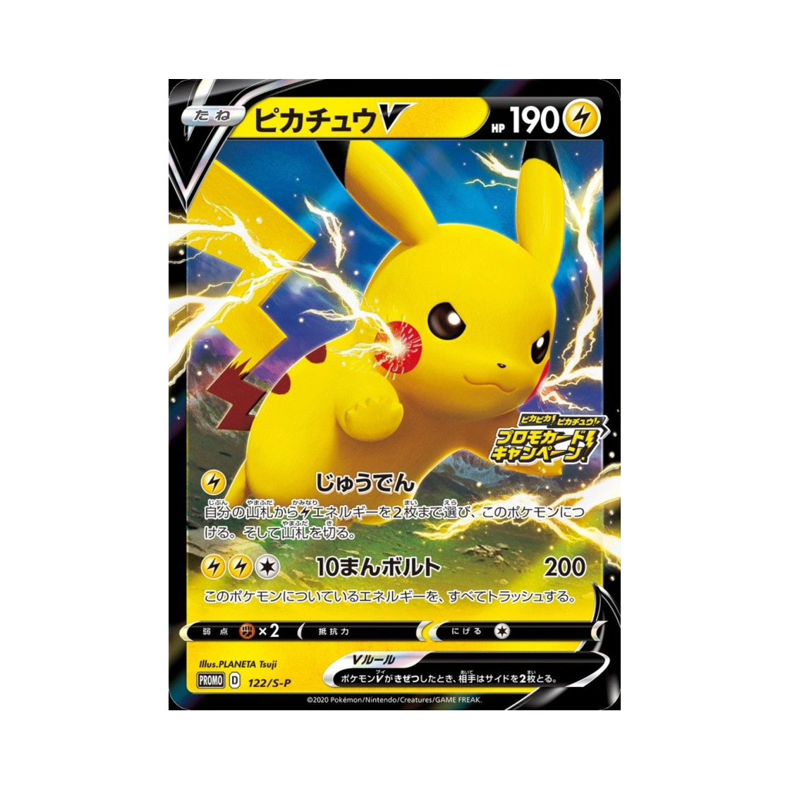 PROMO122-S-P Pokemon TCG Pikachu V P Sword & Shield Promos (Japanese Ver.)
