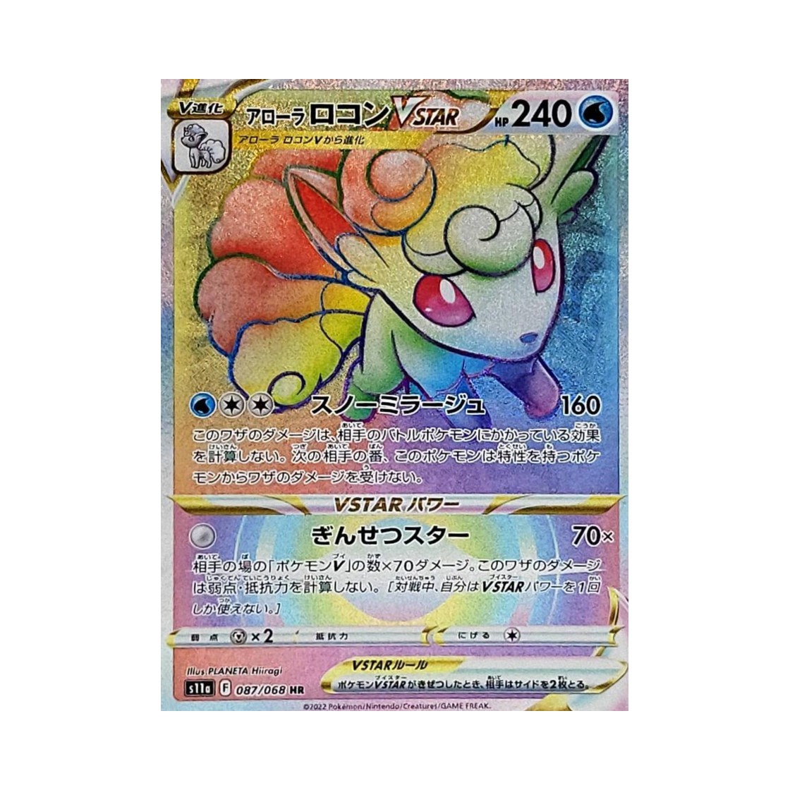 S11A087-068 Pokemon TCG Alolan Vulpix VSTAR HR Incandescent Arcana (Japanese Ver.)