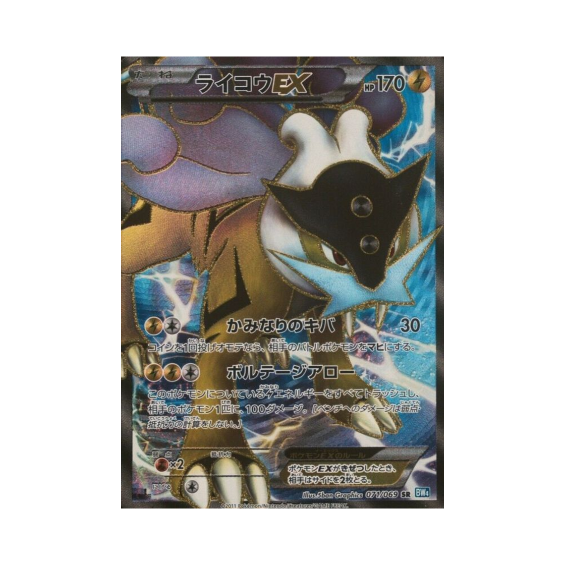TCG  ex SR    () | Pokemon TCG | KREAM