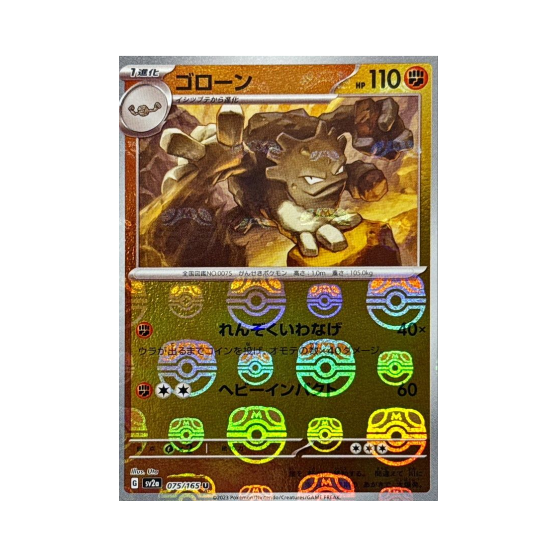SV2A-075-165MASTERBALLMIRROR Pokemon TCG Graveler U Masterball Mirror Pokemon Card 151 (Japanese Ver.)