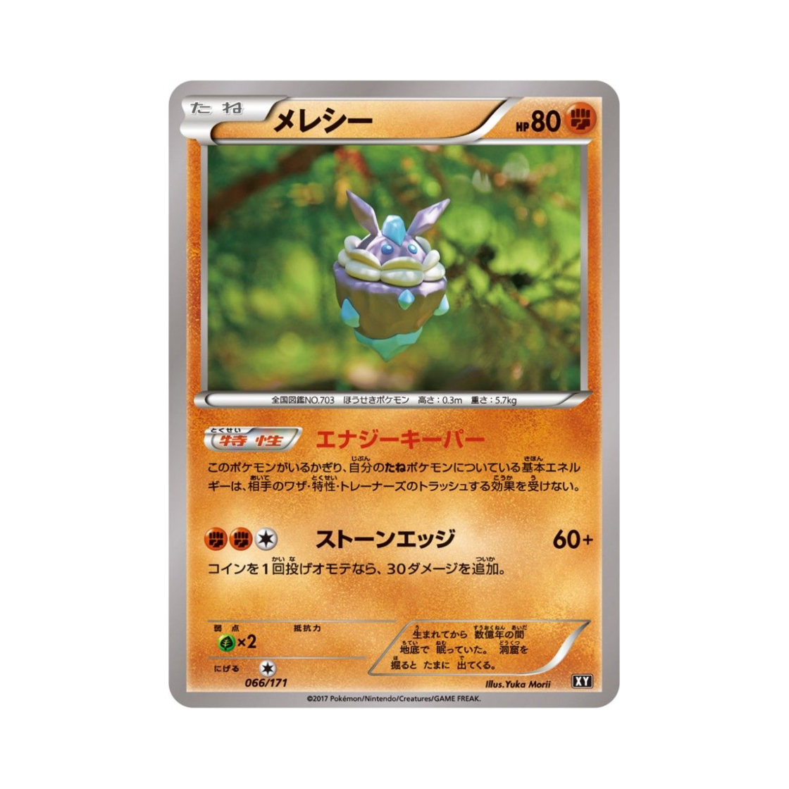 XY066-171 Pokemon TCG Carbink THE BEST OF XY (Japanese Ver.)