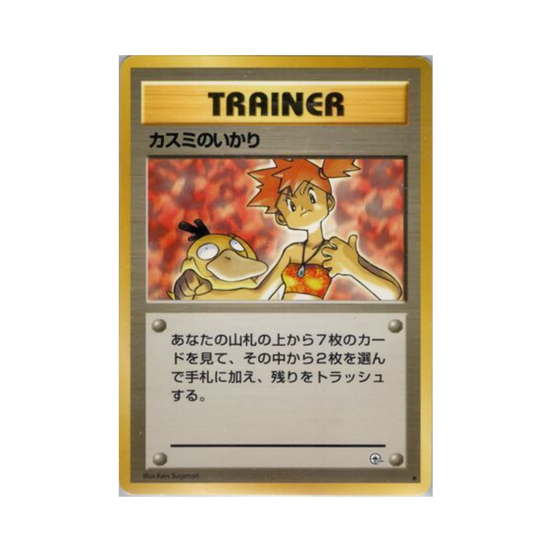 - Pokemon TCG Misty's Wrath U Leader's Stadium (Japanese Ver.)