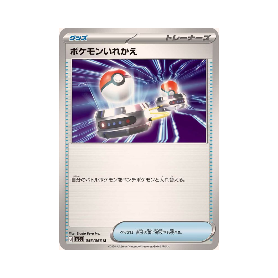 포켓몬 TCG 포켓몬 교체 U 크림슨 헤이즈 (일어판)(Pokemon TCG Switch U Crimson Haze (Japanese Ver.)) - 1