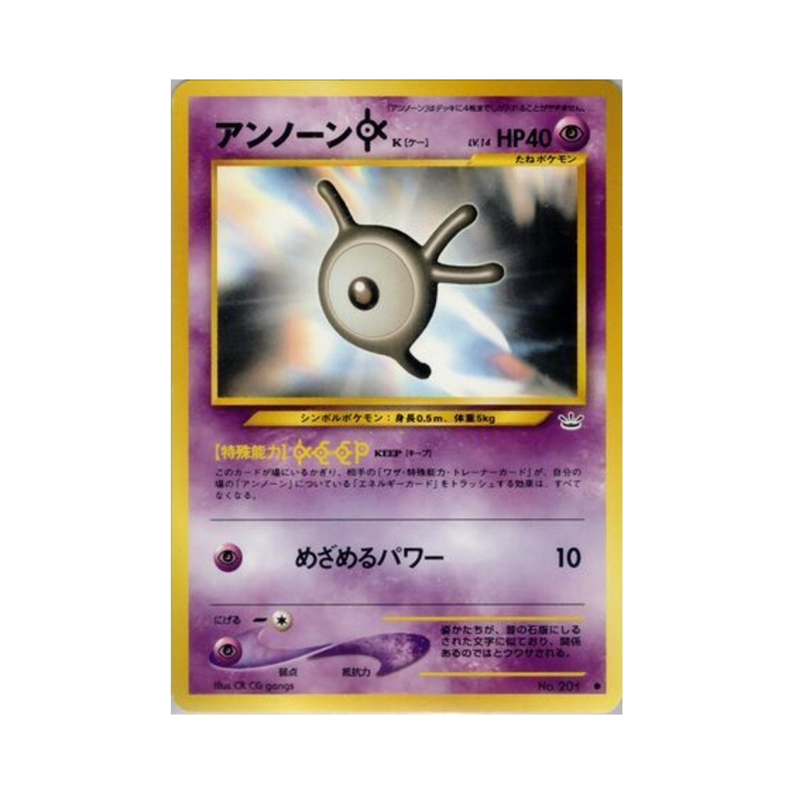 포켓몬 TCG 안농 K C 어웨이크닝 레전즈 (일어판)(Pokemon TCG Unown K C Awakening Legends (Japanese Ver.)) - 1