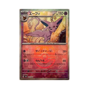 Pokemon TCG Espeon Masterball Mirror Terastal Fest ex (Japanese Ver.)