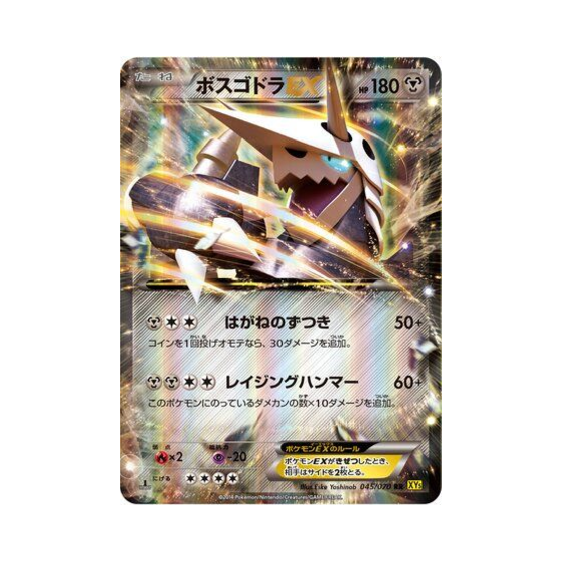 포켓몬 TCG 보스로라 ex RR 가이아 볼케이노 퍼스트 에디션 (일어판)(Pokemon TCG Aggron ex RR Gaia Volcano 1st Edition (Japanese Ver.))