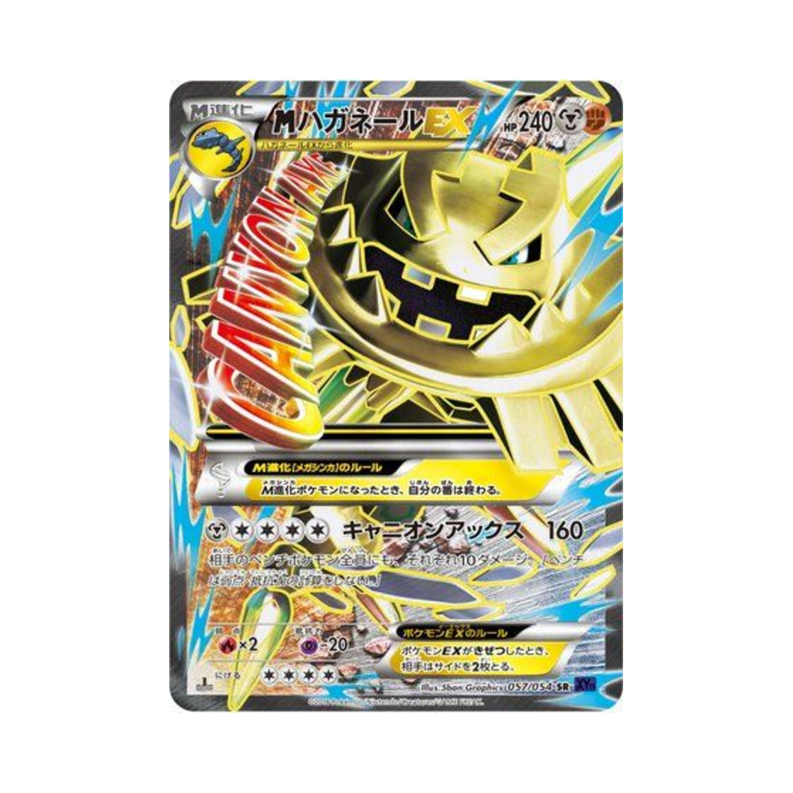 포켓몬 TCG M 강철톤 ex SR 타오르는 투사 (일어판)(Pokemon TCG M Steelix ex SR Fever Burst Fighter (Japanese Ver.))