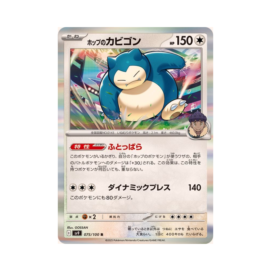 SV9075-100 Pokemon TCG Hop's Snorlax R Battle Partners (Japanese Ver.)