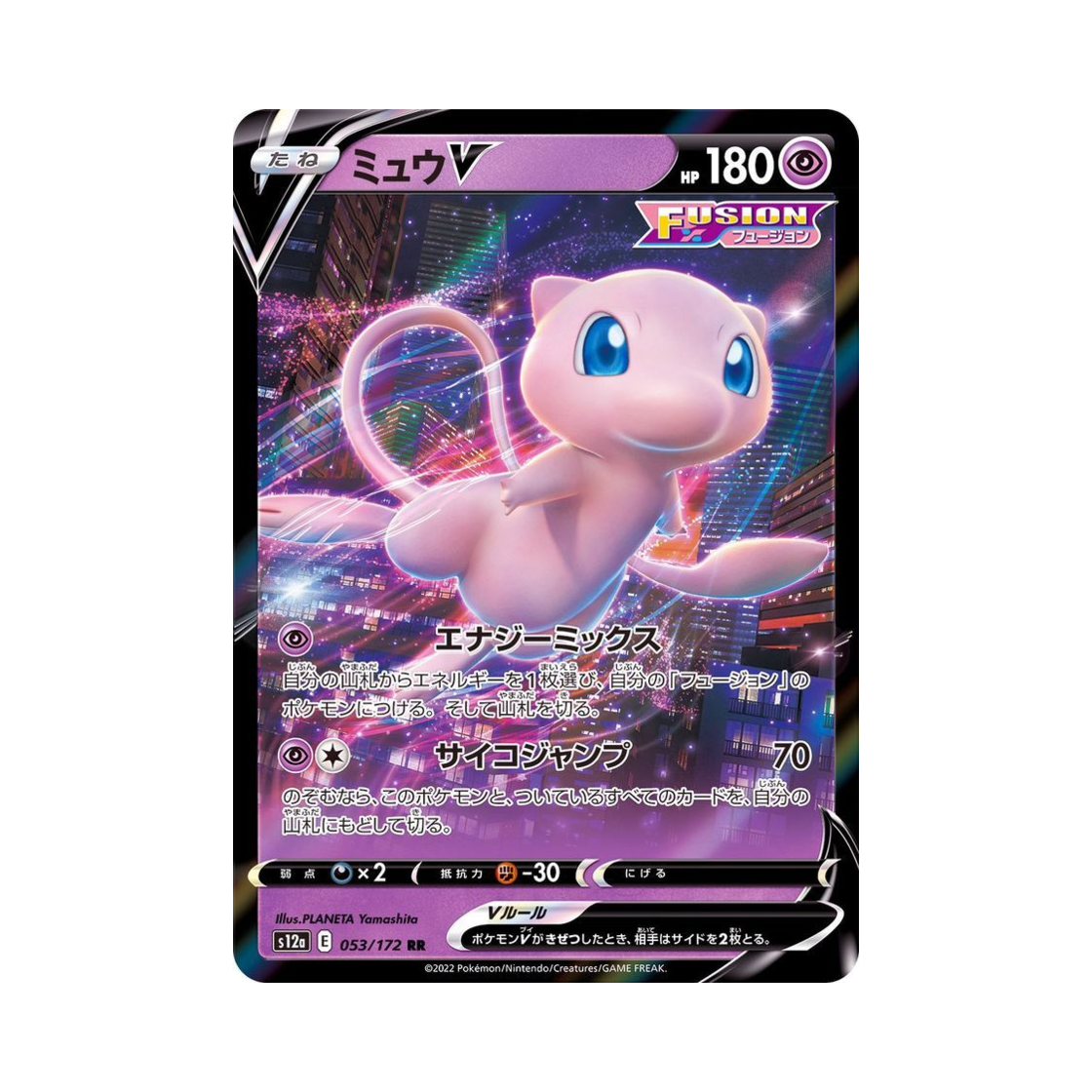 S12A053-172 Pokemon TCG 뮤 V RR VSTAR Universe Verse (Japanese Ver.)