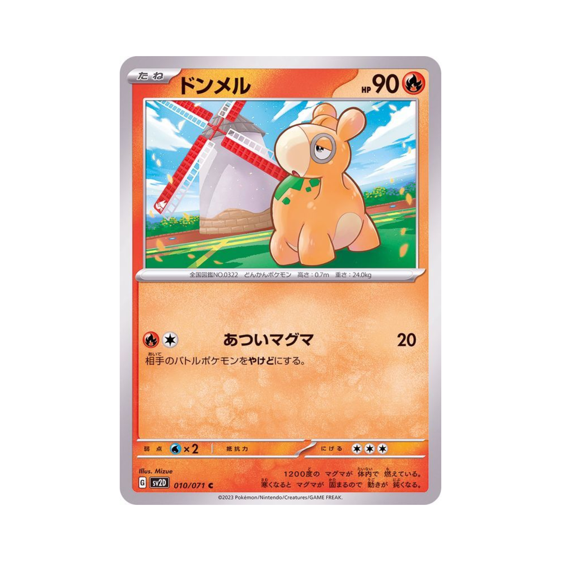 포켓몬 TCG 둔타 C 클레이 버스트 (일어판)(Pokemon TCG Numel C Clay Burst (Japanese Ver.))