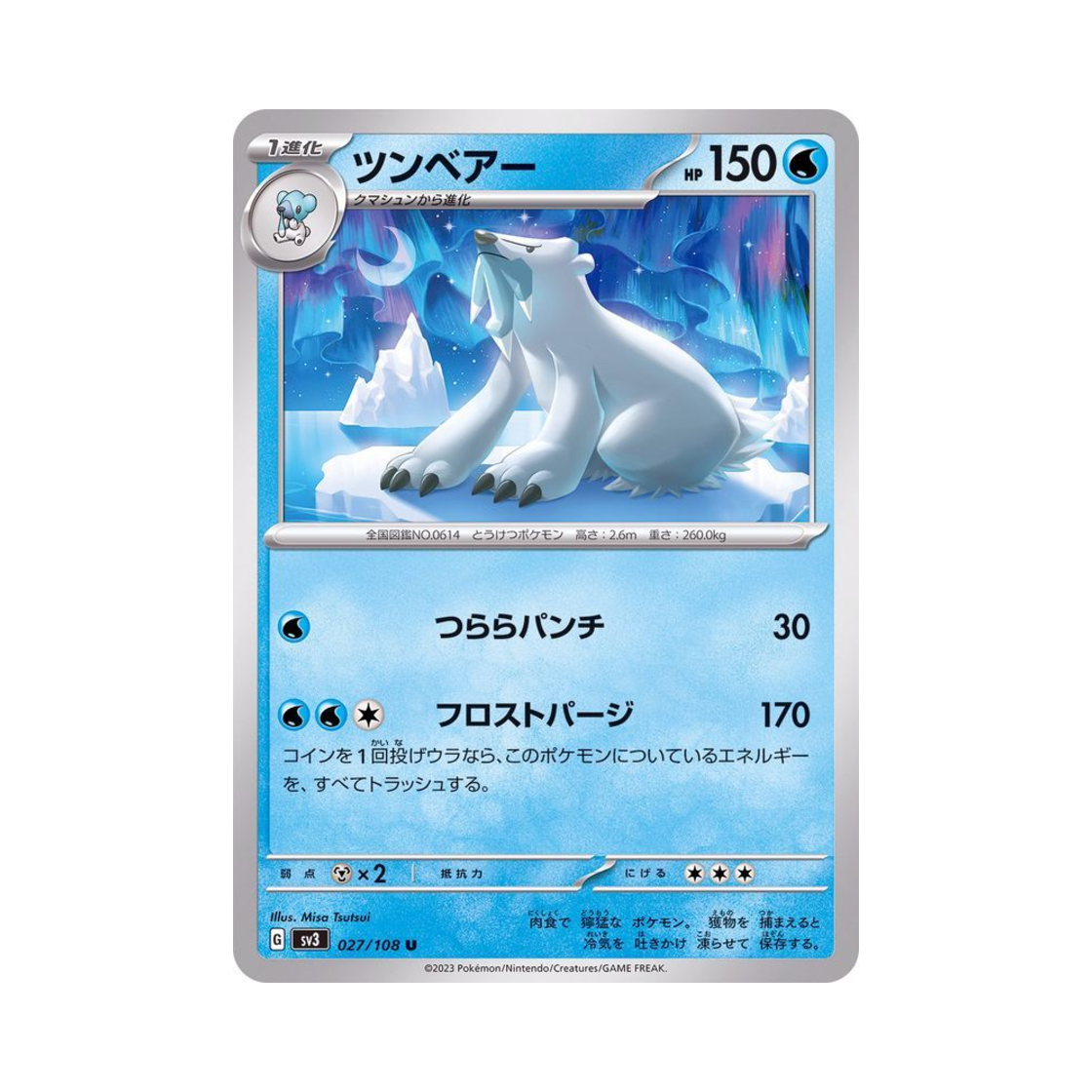 포켓몬 TCG 툰베어 U 흑염의 지배자 (일어판)(Pokemon TCG Beartic U Ruler Of The Black Flame (Japanese Ver.)) - 1