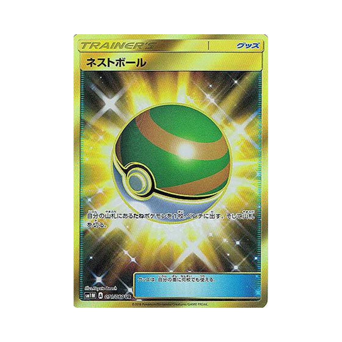 TCG  UR   () | Pokemon TCG | KREAM