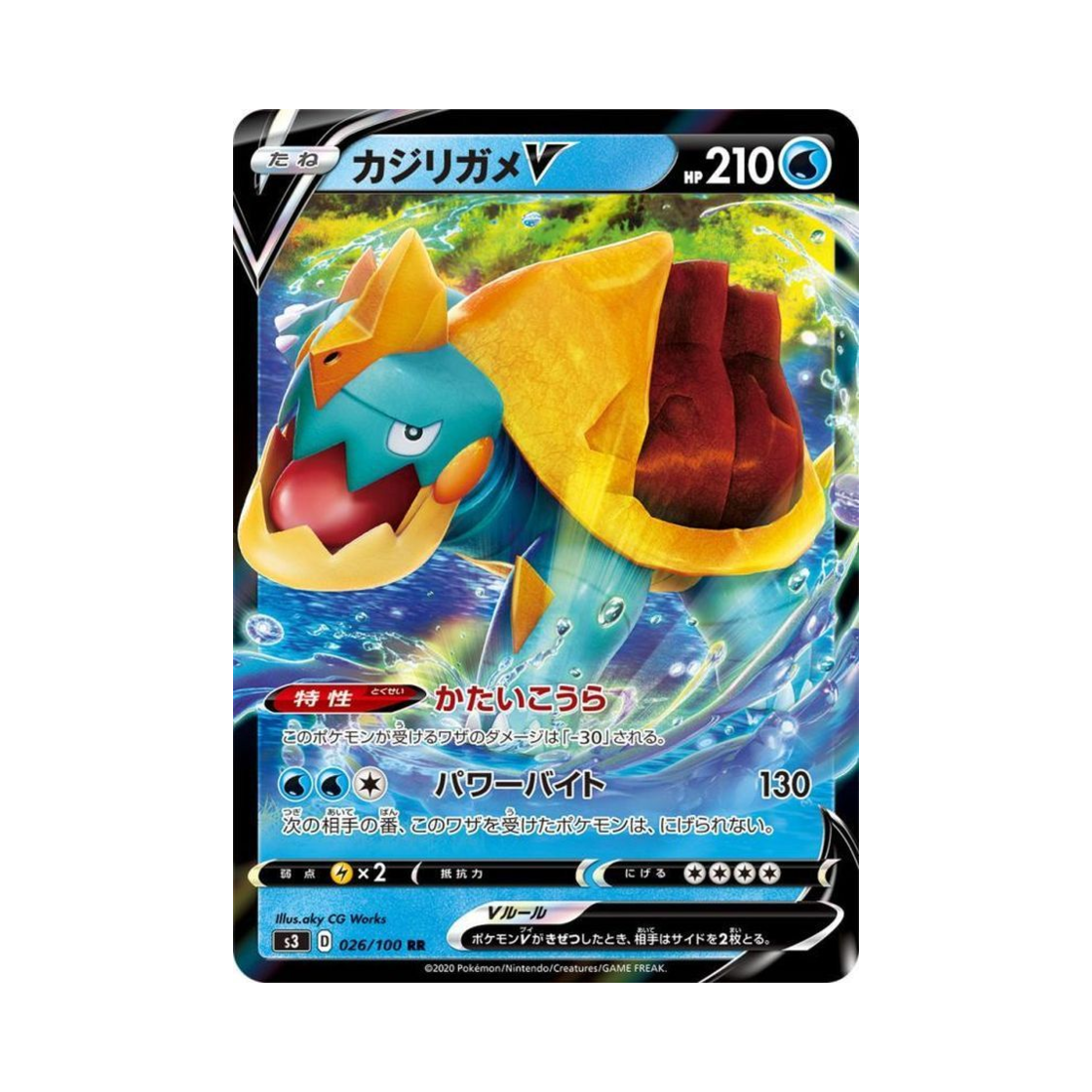 포켓몬 TCG 갈가부기 V RR 무한존 (일어판)(Pokemon TCG Drednaw V RR Infinity Zone (Japanese Ver.)) - 1