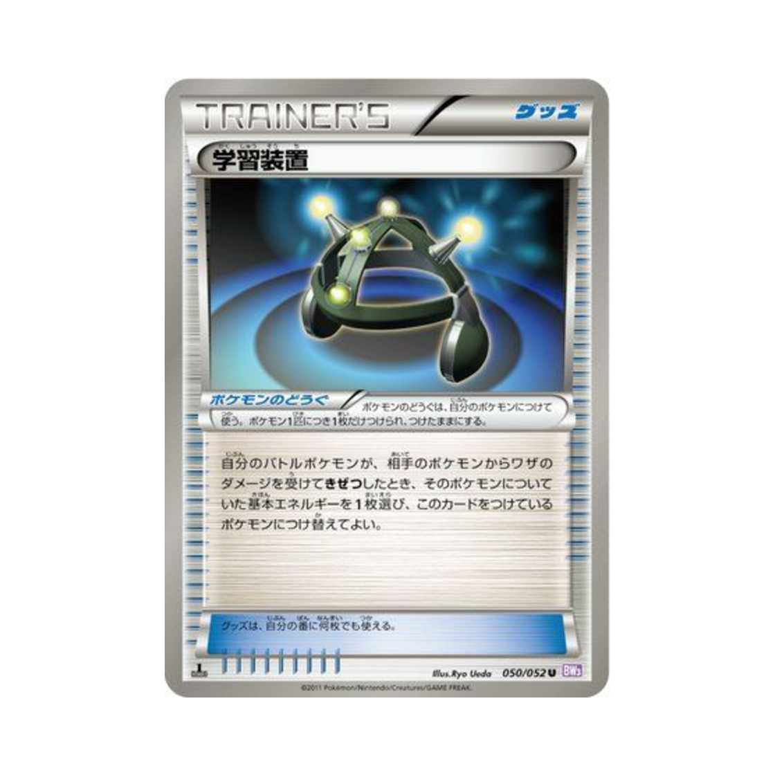 포켓몬 TCG 학습장치 U 사이코 드라이브 (일어판)(Pokemon TCG Exp. Share U Psycho Drive (Japanese Ver.)) - 1