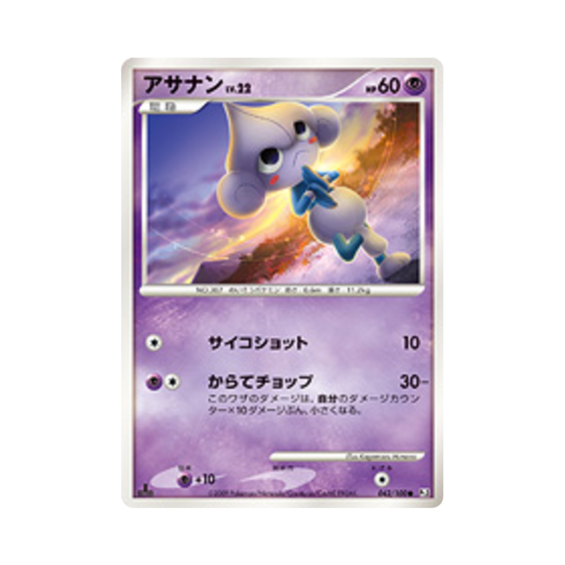 포켓몬 TCG 요가랑 C 비트 오브 더 프론티어 퍼스트 에디션 (일어판)(Pokemon TCG Meditite C Beat Of The Frontier 1st Edition (Japanese Ver.)) - 1