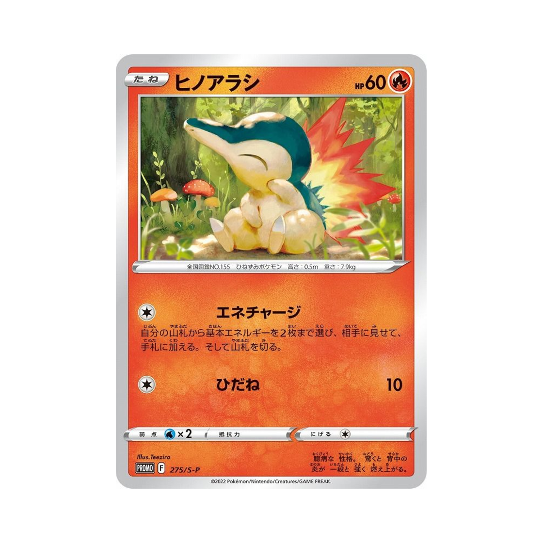 PROMO275-S-P Pokemon TCG Cyndaquil P Sword & Shield Promos (Japanese Ver.)