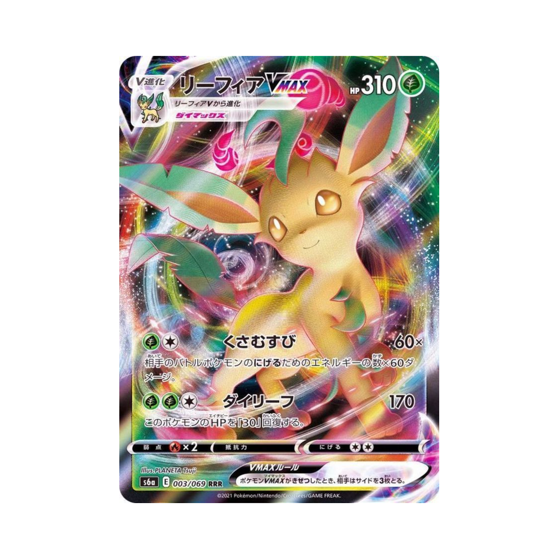 S6A003-069 Pokemon TCG Leafeon VMAX RRR Eevee Heroes (Japanese Ver.)