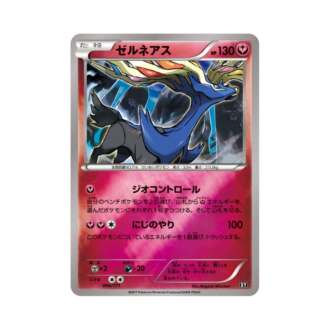 XY-096-171MIRROR Pokemon TCG Xerneas Mirror THE BEST OF XY (Japanese Ver.)