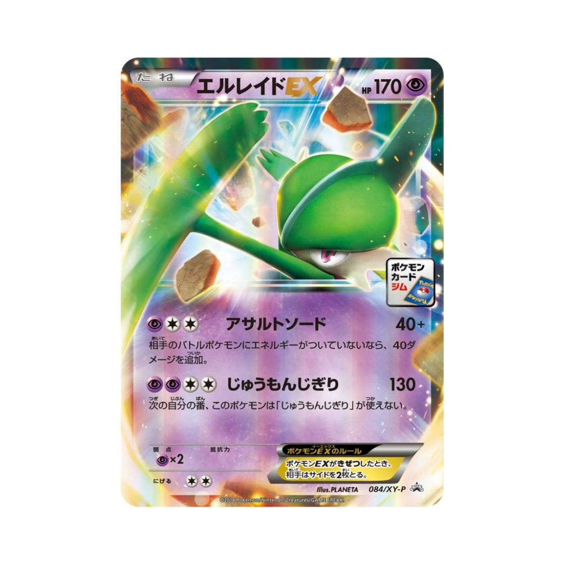 포켓몬 TCG 엘레이드 ex P XY 프로모 카드 (일어판) | Pokemon TCG | KREAM