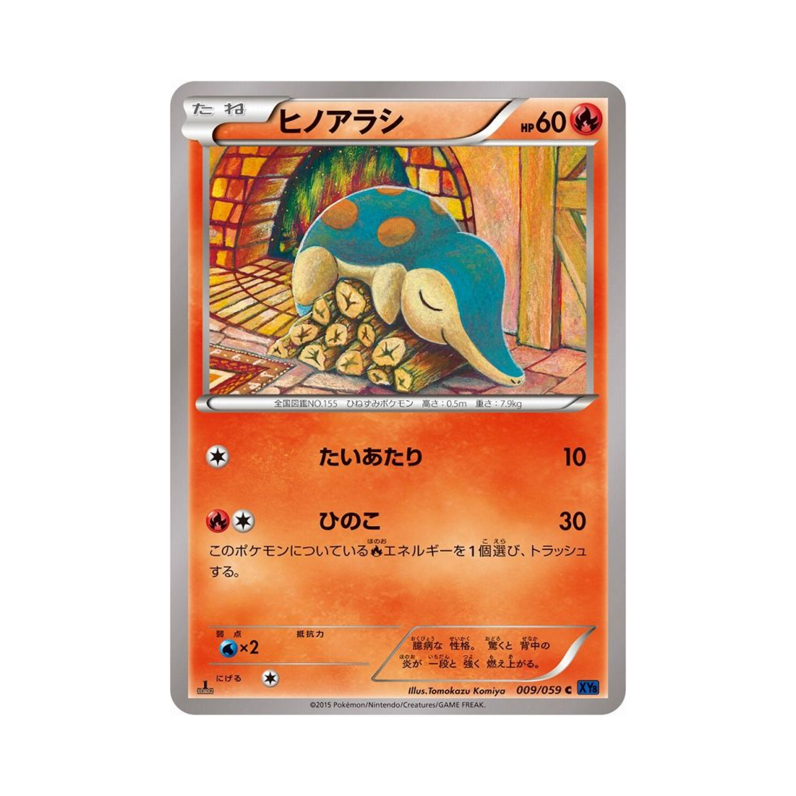 XY8B-009-059 Pokemon TCG Cyndaquil C Blue Shock 1st Edition (Japanese Ver.)
