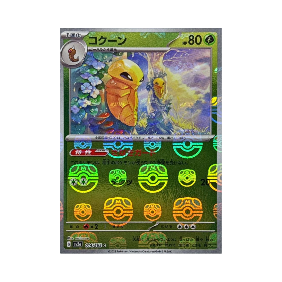 SV2A-014-165MASTERBALLMIRROR Pokemon TCG Kakuna C Masterball Mirror Pokemon Card 151 (Japanese Ver.)