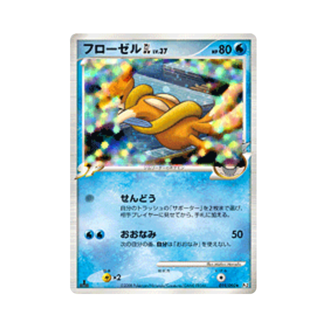 PT2-019-090 Pokemon TCG Floatzel GL R Bonds To The End Of Time 1st Edition (Japanese Ver.)