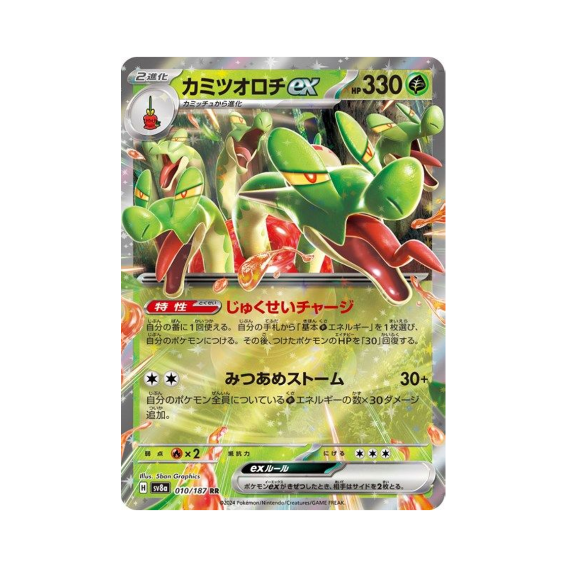 포켓몬 TCG 과미드라 ex RR 테라스탈 페스타 ex (일어판)(Pokemon TCG Hydrapple ex RR Terastal Fest ex (Japanese Ver.)) - 1