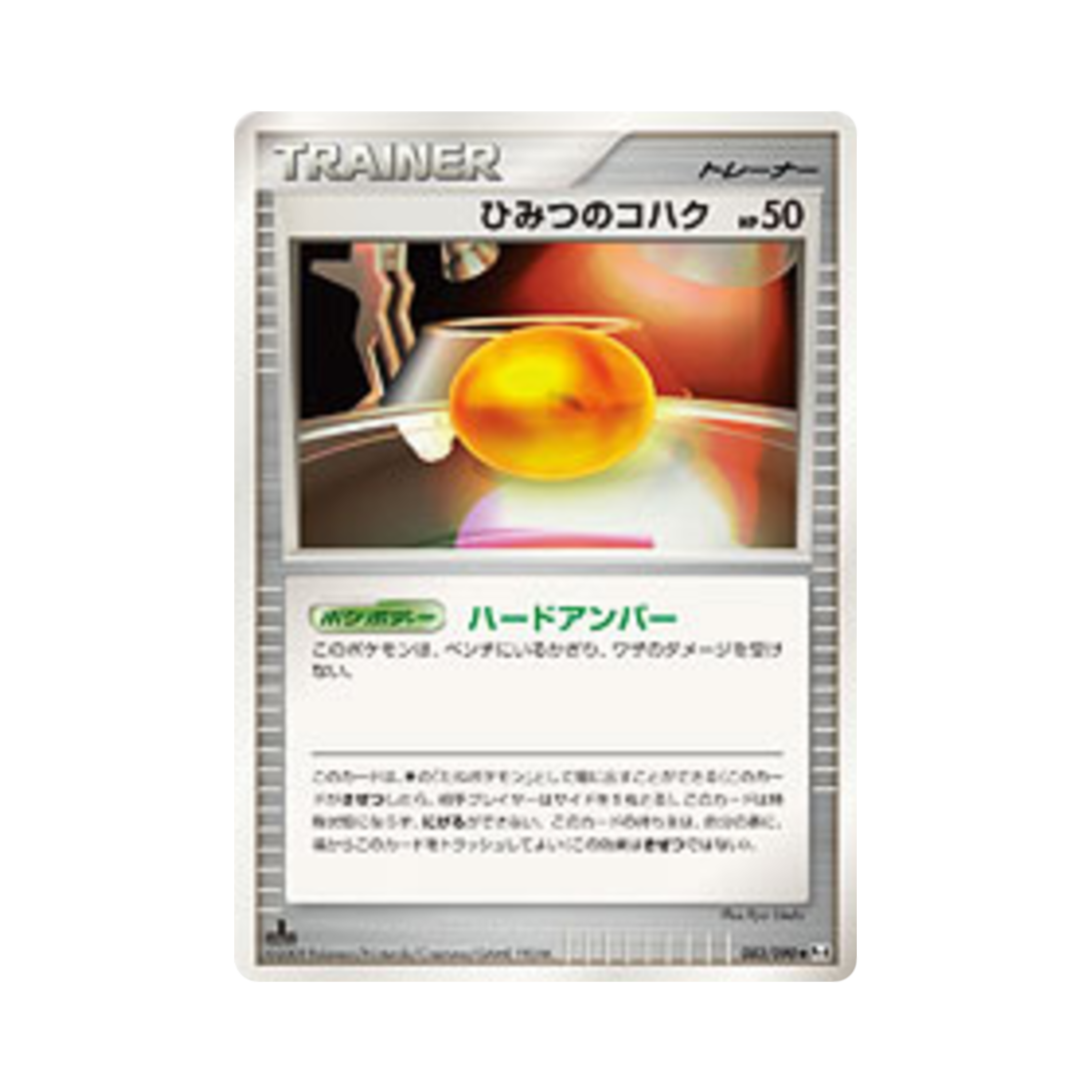 포켓몬 TCG 비밀의호박 U 어드벤트 오브 아르세우스 (일어판)(Pokemon TCG Old Amber U Advent Of Arceus (Japanese Ver.)) - 1