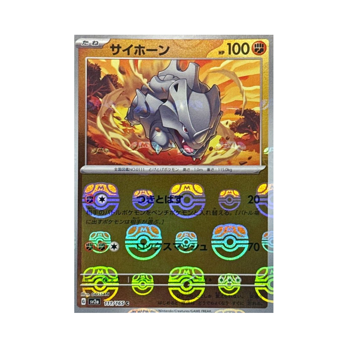 SV2A-111-165MASTERBALLMIRROR Pokemon TCG Rhyhorn C Masterball Mirror Pokemon Card 151 (Japanese Ver.)