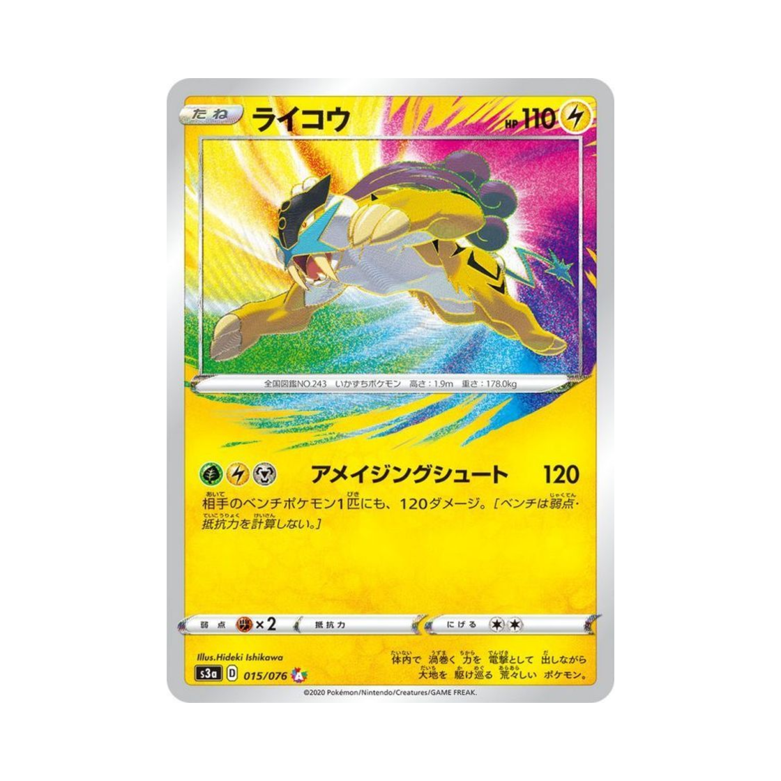 S3A015-076 Pokemon TCG Raikou A Legendary Beat (Japanese Ver.)