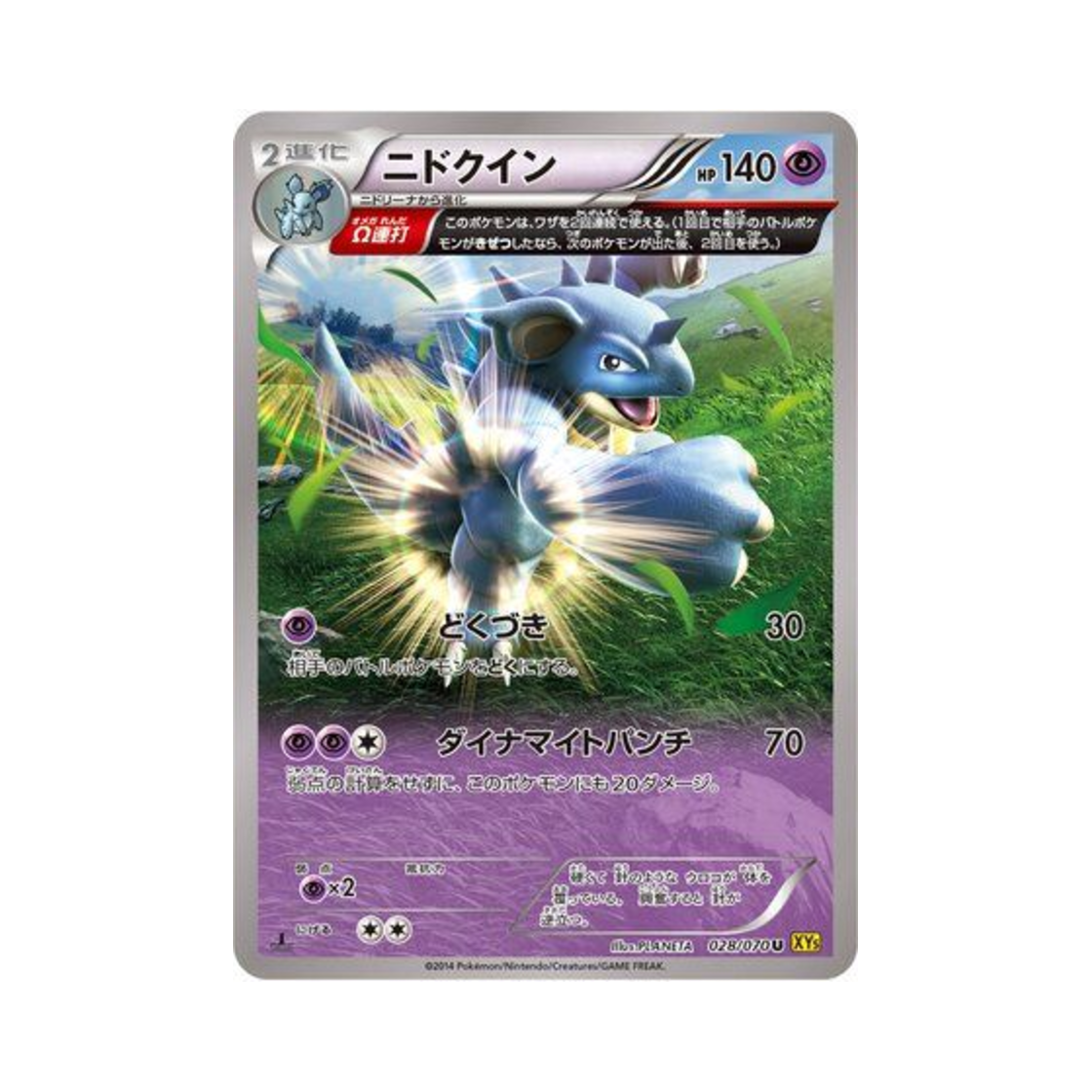 포켓몬 TCG 니드퀸 U 가이아 볼케이노 퍼스트 에디션 (일어판)(Pokemon TCG Nidoqueen U Gaia Volcano 1st Edition (Japanese Ver.)) - 1