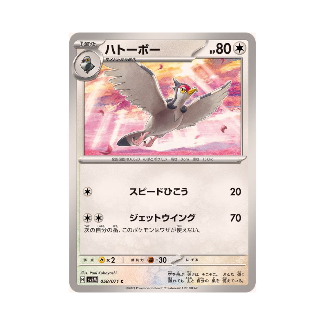 포켓몬 TCG 유토브 C 사이버저지 (일어판)(Pokemon TCG Tranquill C Cyber Judge (Japanese Ver.)) - 1