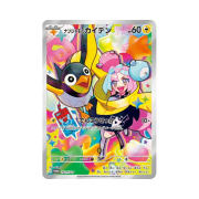 Pokemon TCG Iono's Wattrel P Scarlet & Violet Promos (Japanese Ver.)