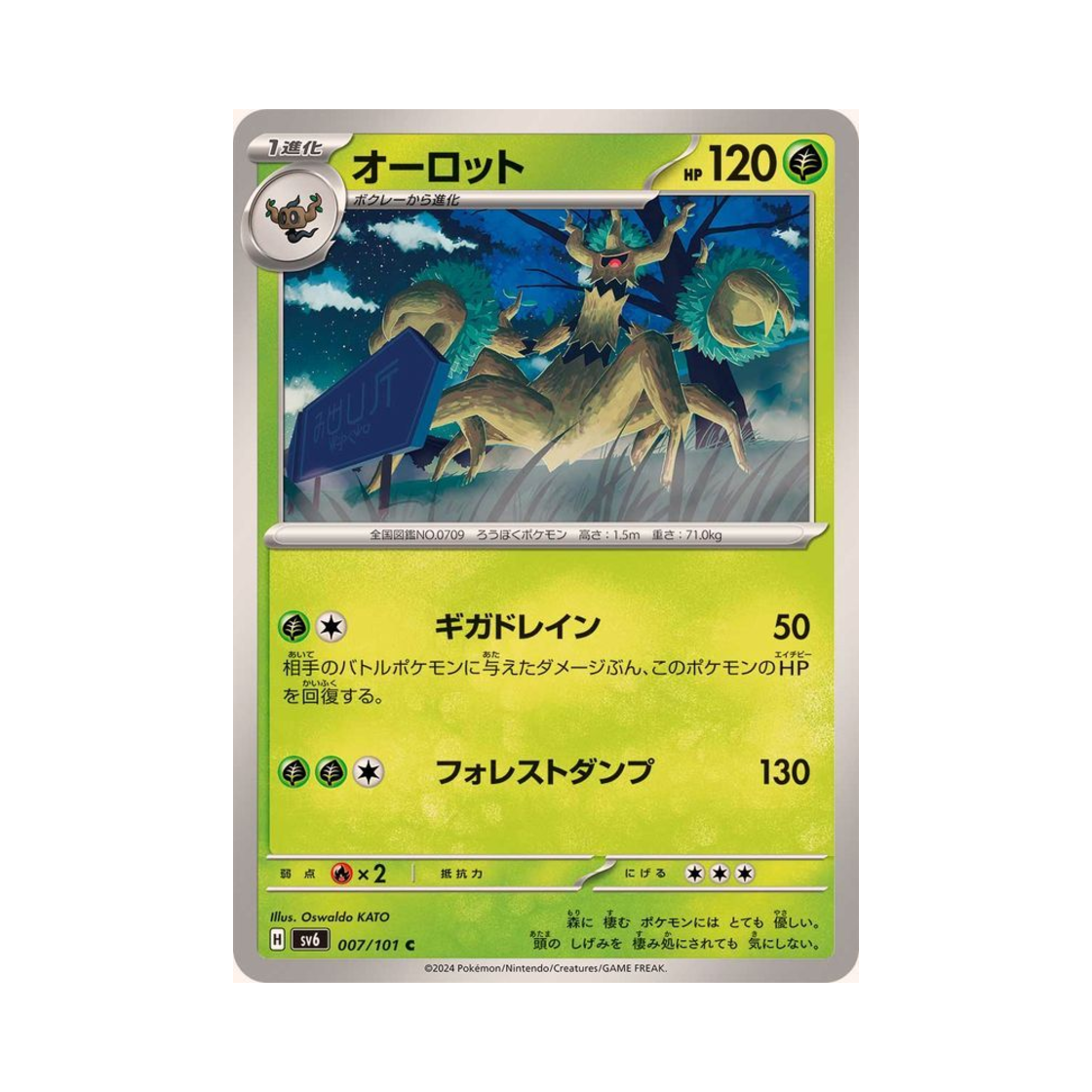 포켓몬 TCG 대로트 C 변환의 가면 (일어판)(Pokemon TCG Trevenant C Mask Of Change (Japanese Ver.)) - 1