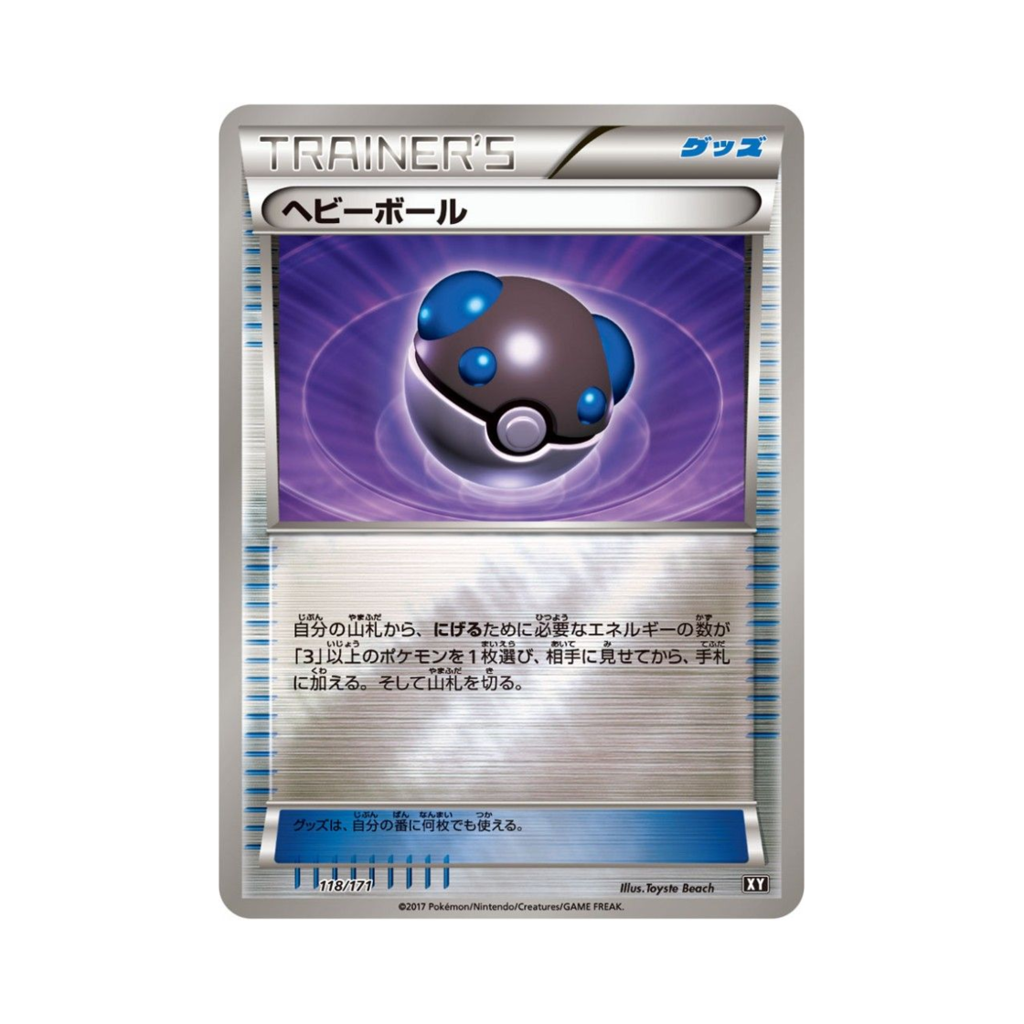 포켓몬 TCG 헤비볼 미러 베스트 오브 엑스와이 (일어판)(Pokemon TCG Heavy Ball Mirror THE BEST OF XY (Japanese Ver.)) - 1
