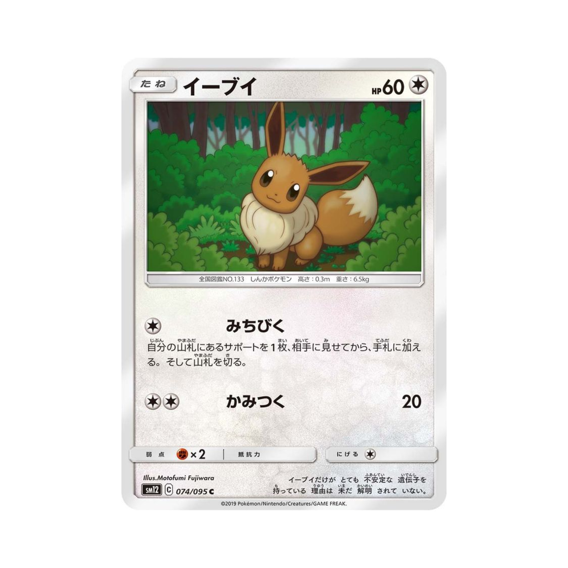 포켓몬 TCG 이브이 C 얼터제네시스 (일어판)(Pokemon TCG Eevee C Alter Genesis (Japanese Ver.)) - 1