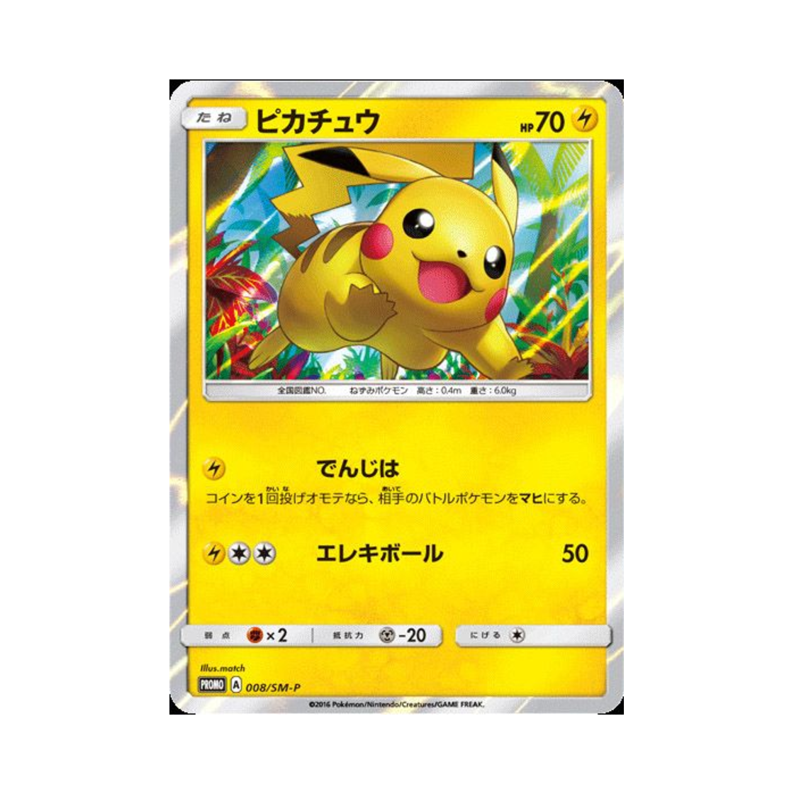 PROMO008-SM-P Pokemon TCG Pikachu P Sun & Moon Promos (Japanese Ver.)