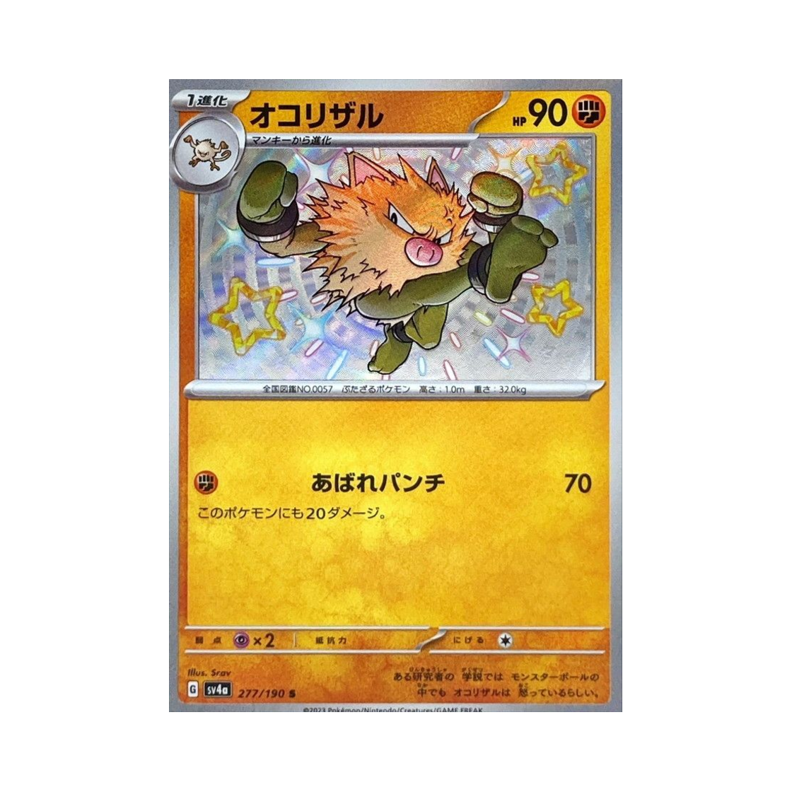 SV4A277-190 Pokemon TCG Primeape S Shiny Treasure ex (Japanese Ver.)