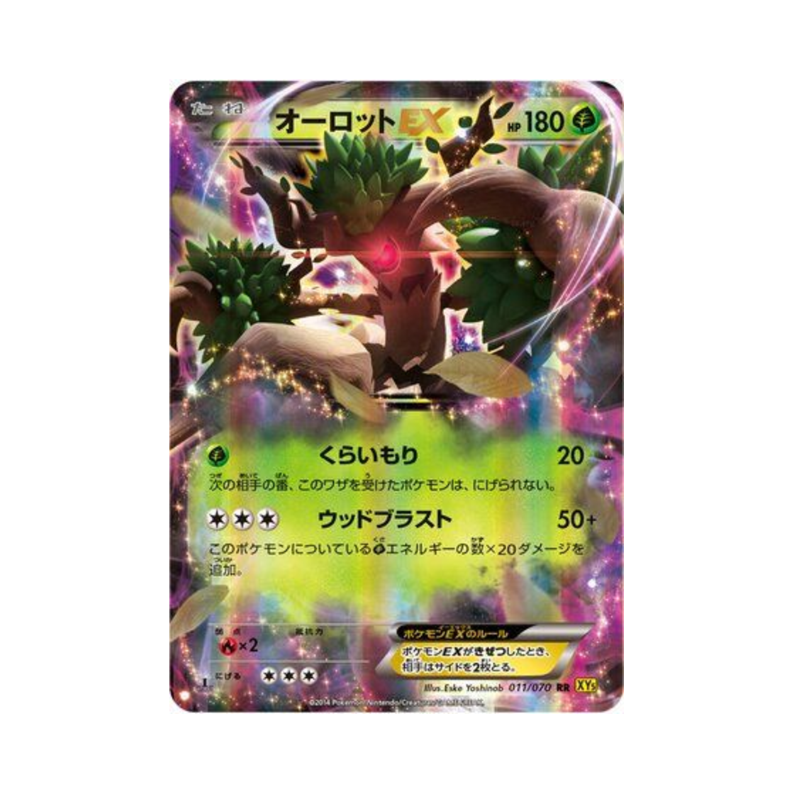 포켓몬 TCG 대로트 ex RR 가이아 볼케이노 퍼스트 에디션 (일어판)(Pokemon TCG Trevenant ex RR Gaia Volcano 1st Edition (Japanese Ver.)) - 1