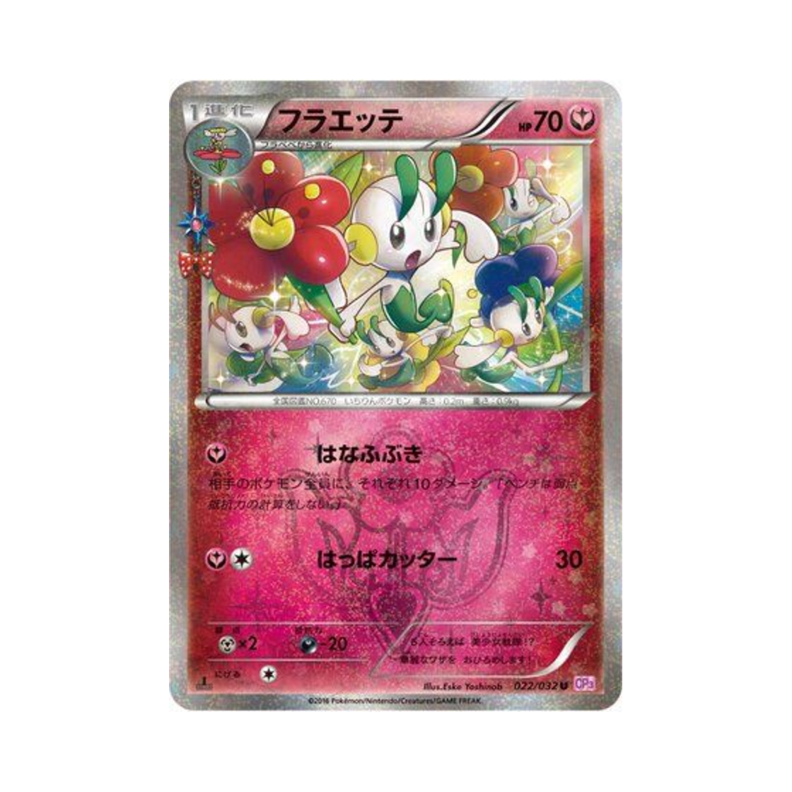 CP3-022-032 Pokemon TCG Floette U Pokékyun Collection 1st Edition (Japanese Ver.)